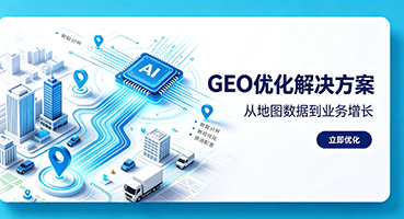 凉山谷歌GEO优化